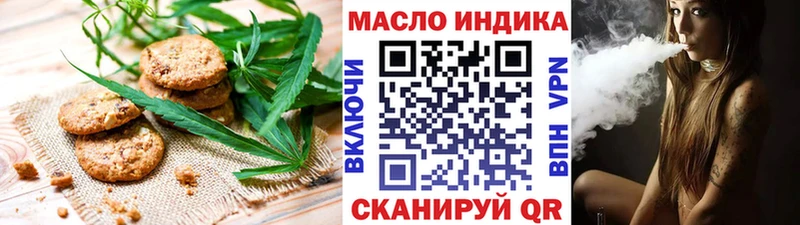 Печенье с ТГК марихуана Снежногорск