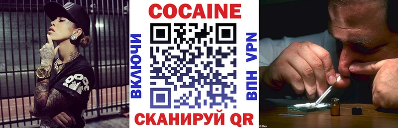 Cocaine VHQ  цена   Снежногорск 