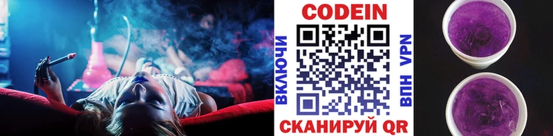 Кодеиновый сироп Lean Purple Drank  даркнет сайт  Снежногорск 