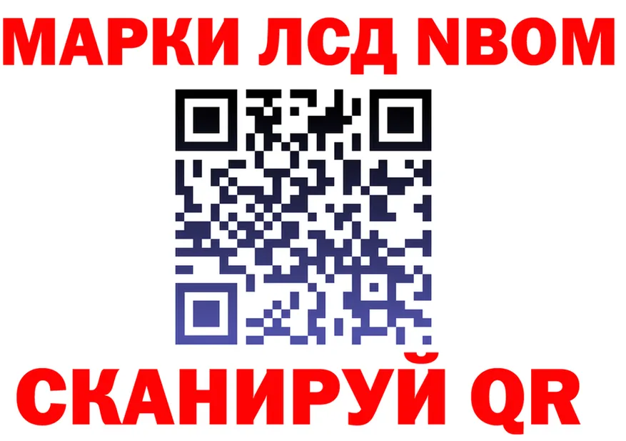 Марки N-bome 1500мкг ССЫЛКА маркетплейс МЕГА Снежногорск