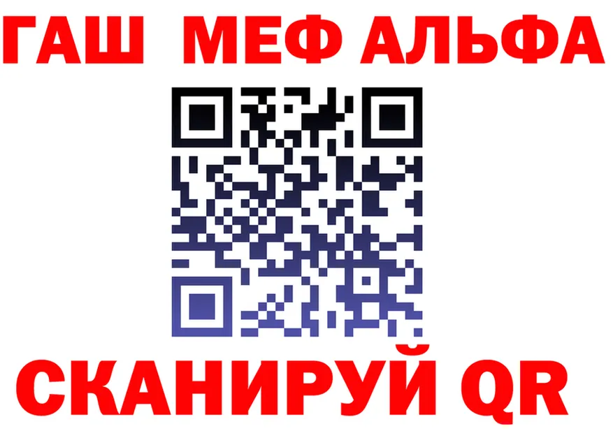 Alfa_PVP СК КРИС вход нарко площадка гидра Снежногорск
